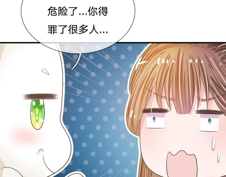 第15话 这后宫真是龙潭虎穴 第41页