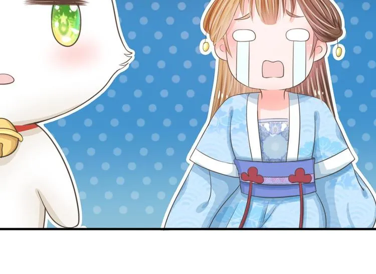 第15话 这后宫真是龙潭虎穴 第44页