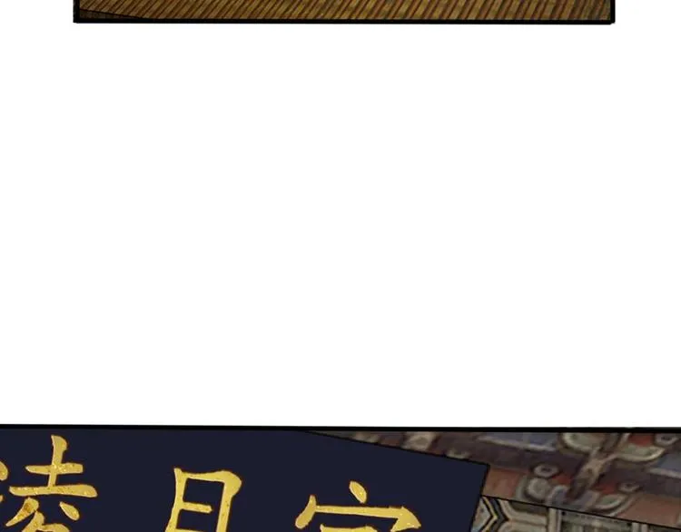第16话 这是吃醋了？ 第3页