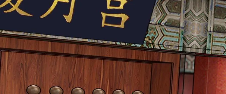 第16话 这是吃醋了？ 第4页
