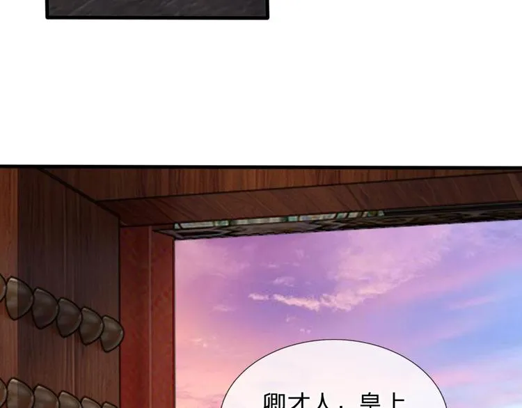 第16话 这是吃醋了？ 第7页