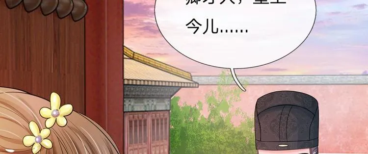 第16话 这是吃醋了？ 第8页