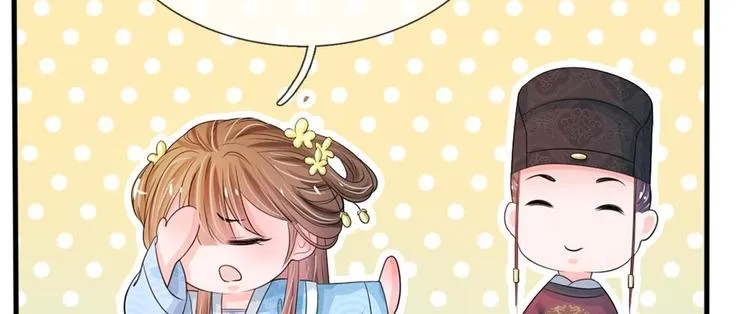 第16话 这是吃醋了？ 第12页