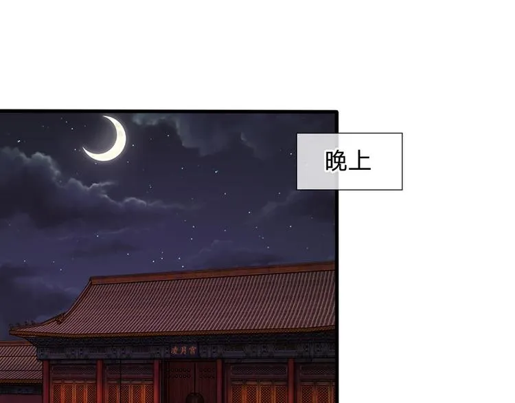 第16话 这是吃醋了？ 第15页