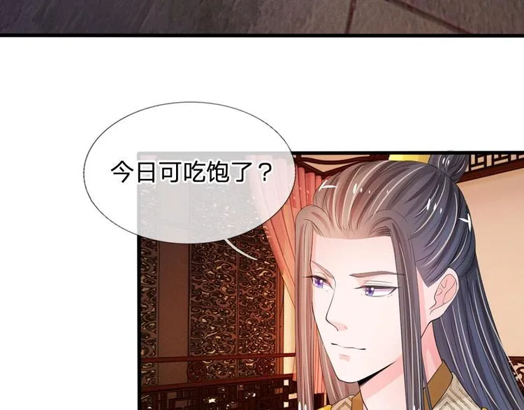 第16话 这是吃醋了？ 第21页