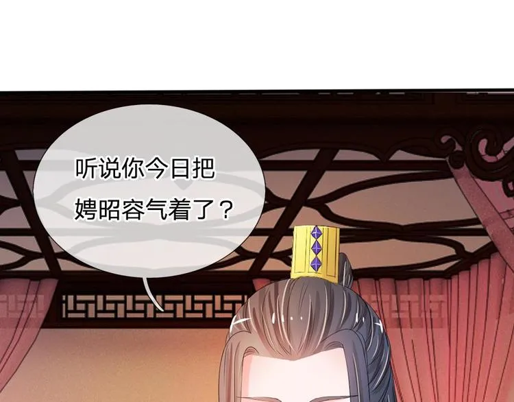 第16话 这是吃醋了？ 第25页