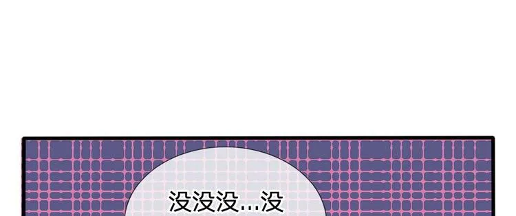 第16话 这是吃醋了？ 第28页