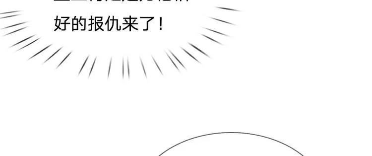 第16话 这是吃醋了？ 第32页