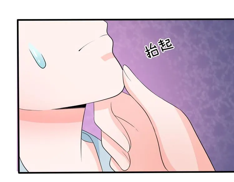 第16话 这是吃醋了？ 第35页