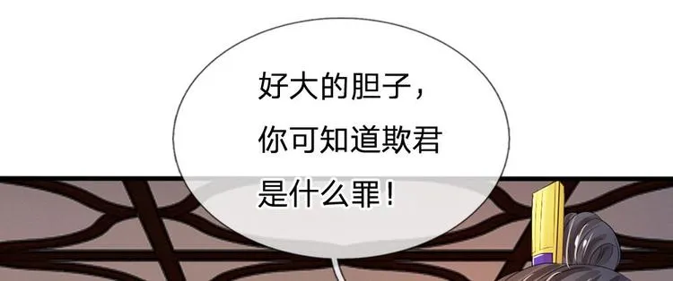 第16话 这是吃醋了？ 第36页