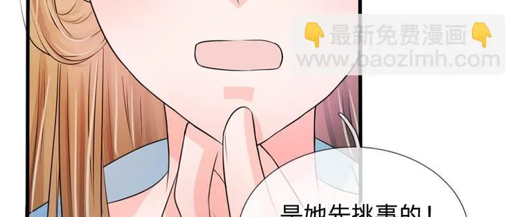 第16话 这是吃醋了？ 第40页