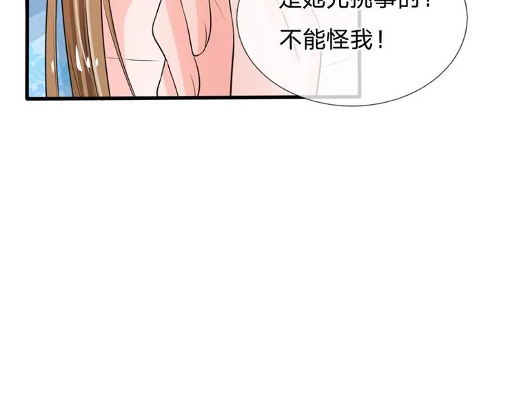 第16话 这是吃醋了？ 第41页
