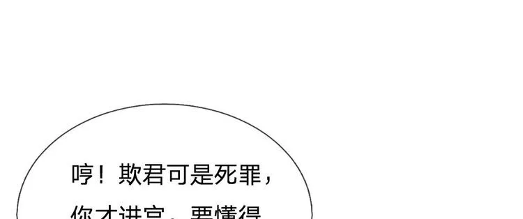 第16话 这是吃醋了？ 第42页