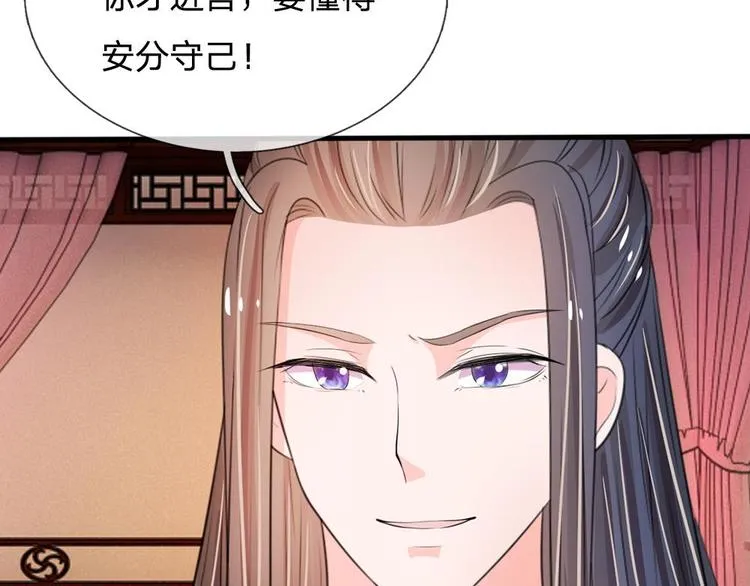 第16话 这是吃醋了？ 第43页