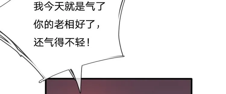 第16话 这是吃醋了？ 第46页
