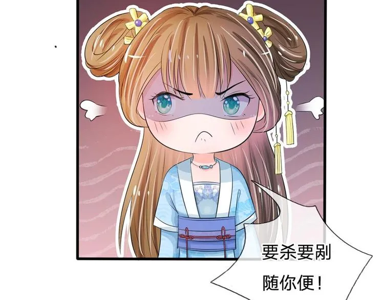第16话 这是吃醋了？ 第47页