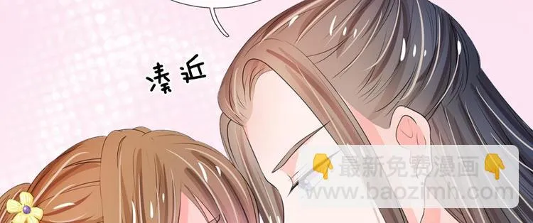 第16话 这是吃醋了？ 第52页