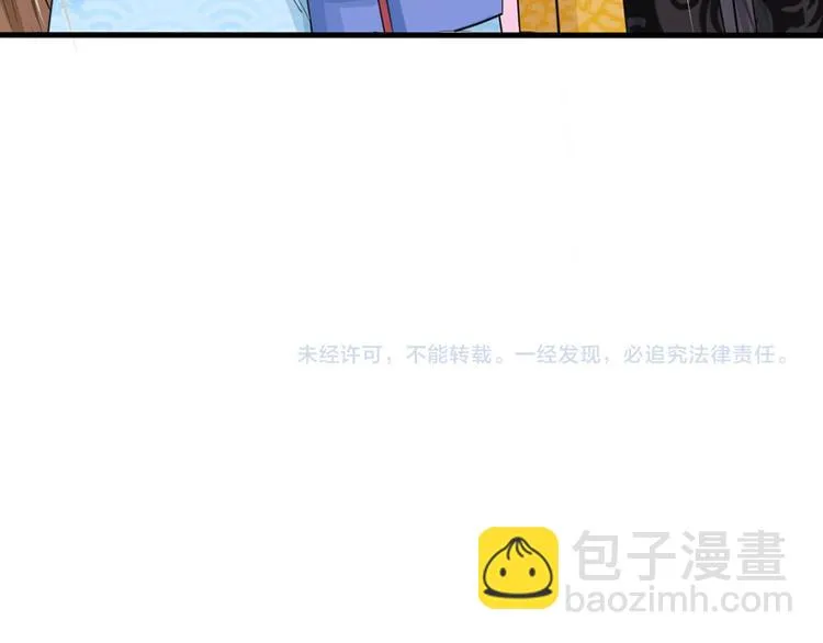 第16话 这是吃醋了？ 第55页
