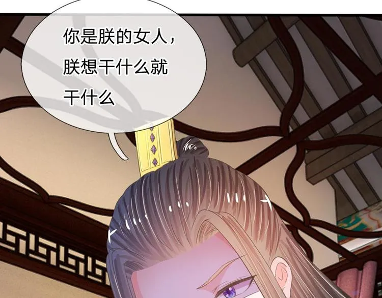 第17话 皇上还没走？ 第13页