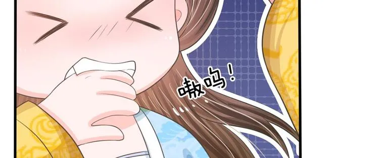 第17话 皇上还没走？ 第18页