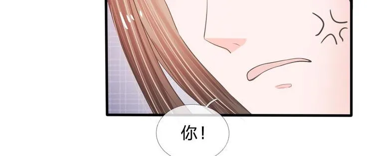 第17话 皇上还没走？ 第20页