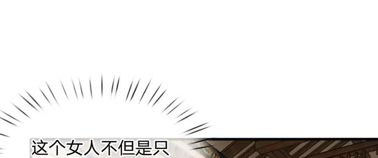 第17话 皇上还没走？ 第22页