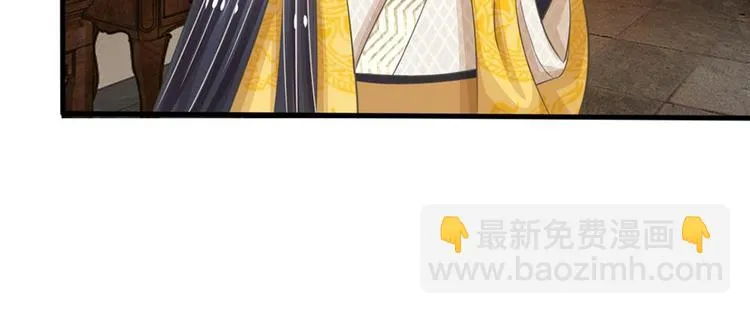 第17话 皇上还没走？ 第24页