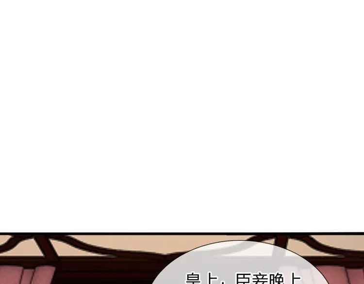 第17话 皇上还没走？ 第25页