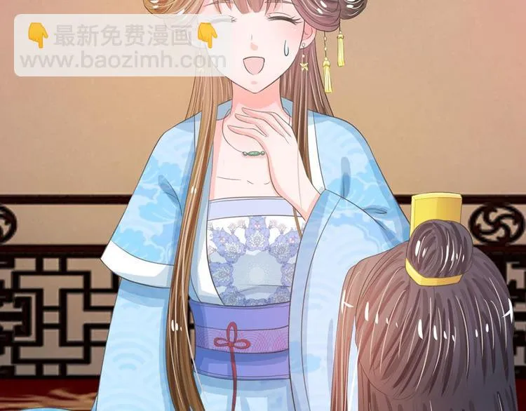 第17话 皇上还没走？ 第27页