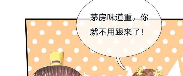 第17话 皇上还没走？ 第30页