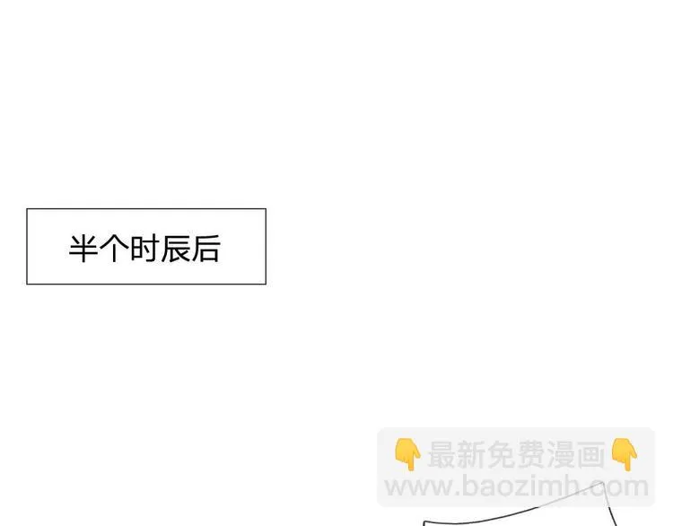 第17话 皇上还没走？ 第32页