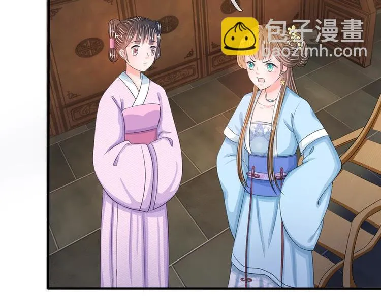 第17话 皇上还没走？ 第40页
