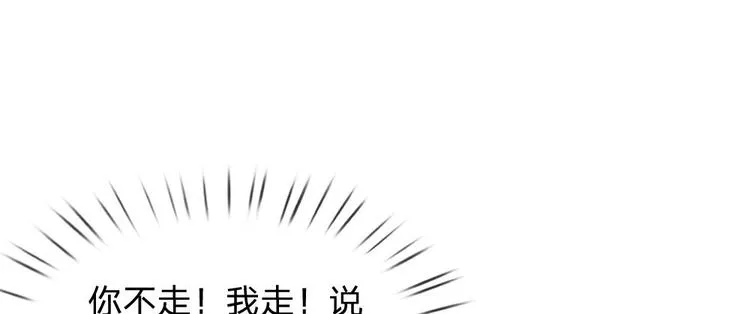 第17话 皇上还没走？ 第41页