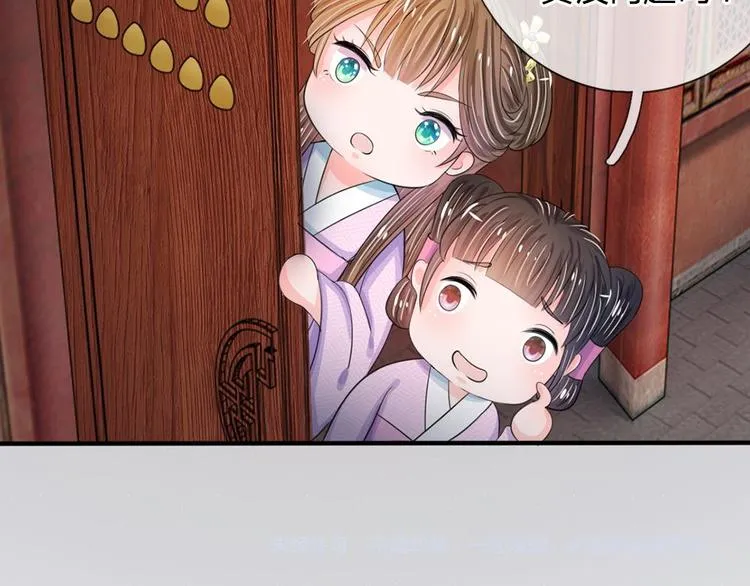 第17话 皇上还没走？ 第49页