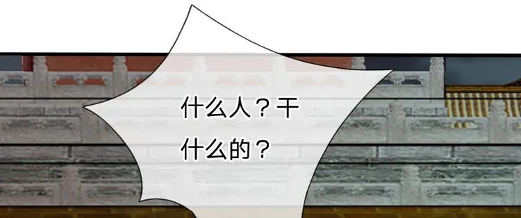 第18话 将有重要NPC登场 第8页