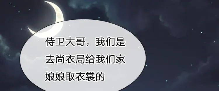 第18话 将有重要NPC登场 第12页