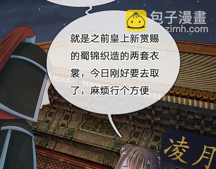第18话 将有重要NPC登场 第13页