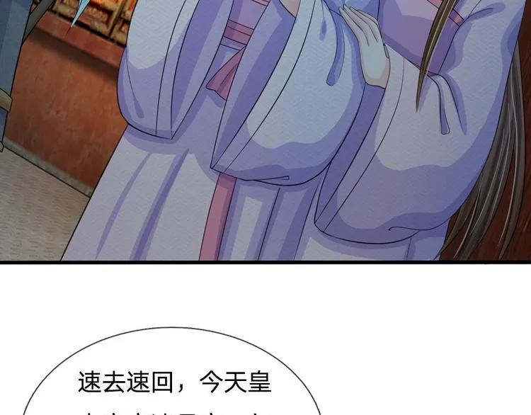 第18话 将有重要NPC登场 第15页