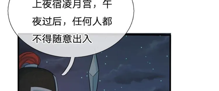 第18话 将有重要NPC登场 第16页