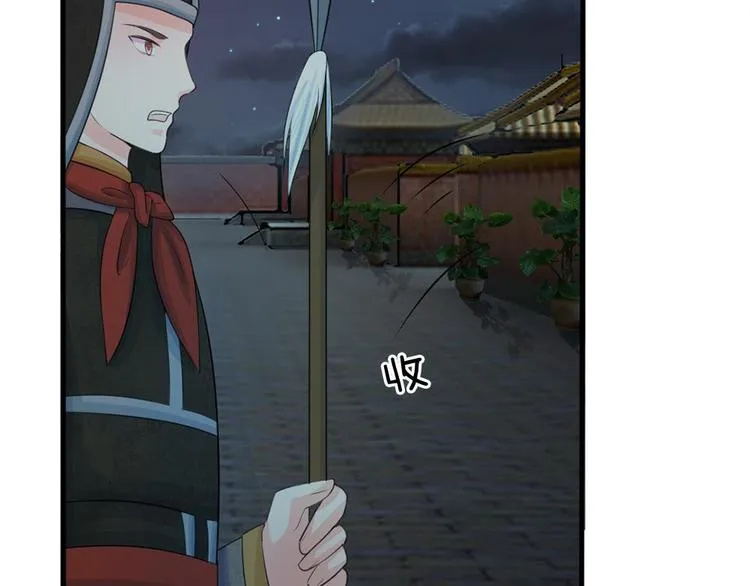 第18话 将有重要NPC登场 第17页