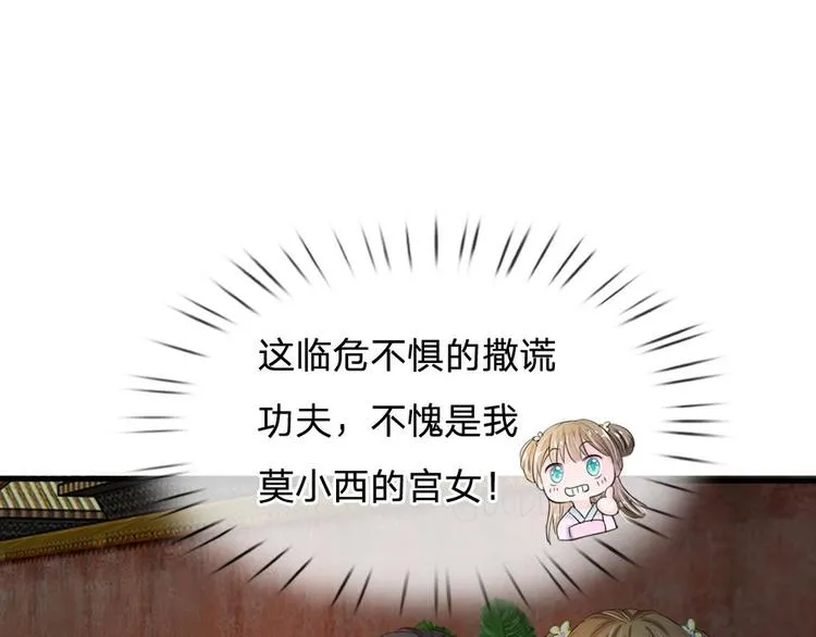 第18话 将有重要NPC登场 第19页