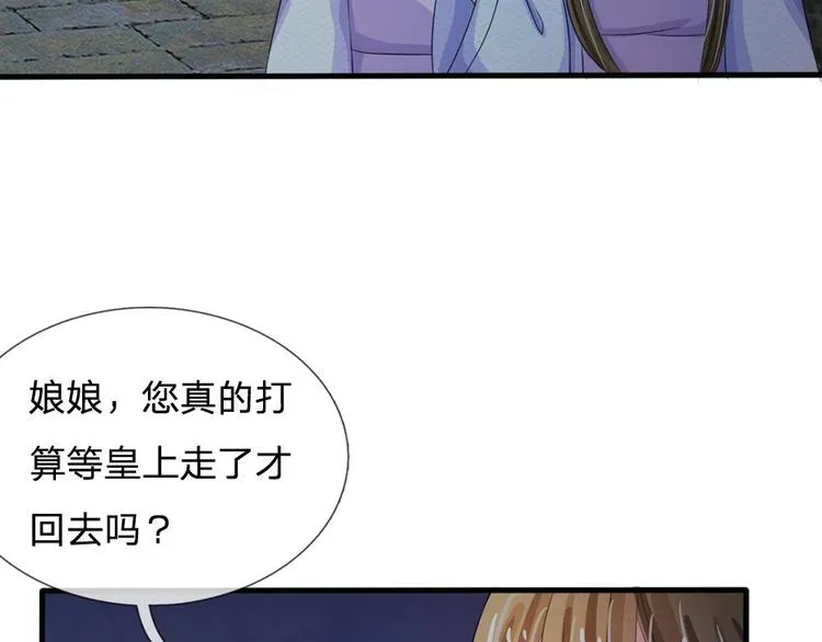 第18话 将有重要NPC登场 第21页