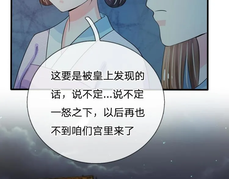 第18话 将有重要NPC登场 第23页