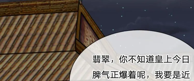 第18话 将有重要NPC登场 第24页