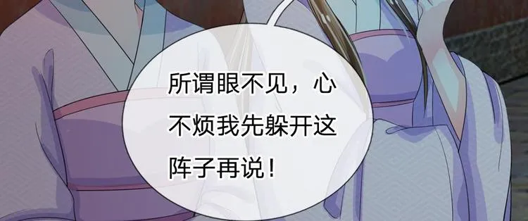 第18话 将有重要NPC登场 第26页