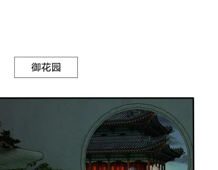 第18话 将有重要NPC登场 第29页