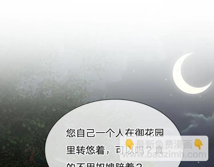 第18话 将有重要NPC登场 第31页