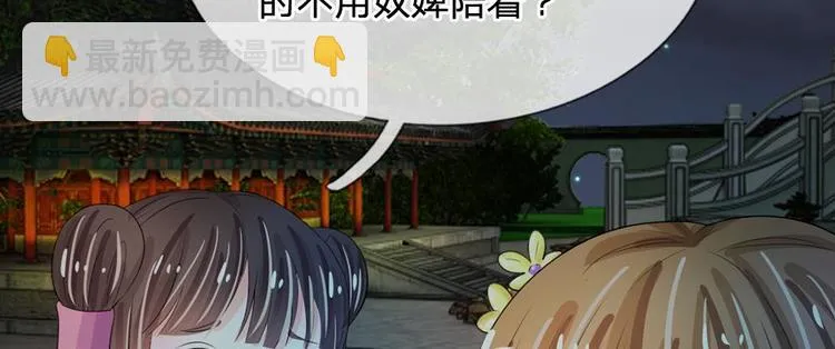 第18话 将有重要NPC登场 第32页