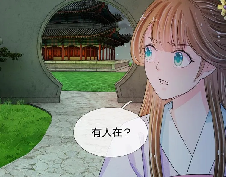 第18话 将有重要NPC登场 第37页