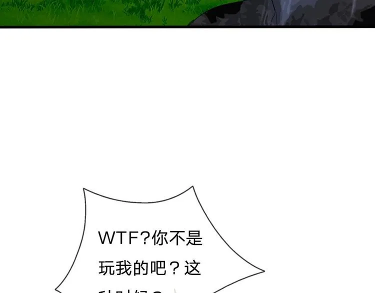 第18话 将有重要NPC登场 第49页